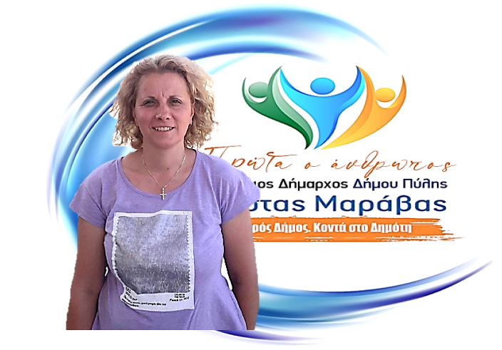 Νέα υποψηφιότητα για το συνδυασμό «ΠΡΩΤΑ Ο ΑΝΘΡΩΠΟΣ»