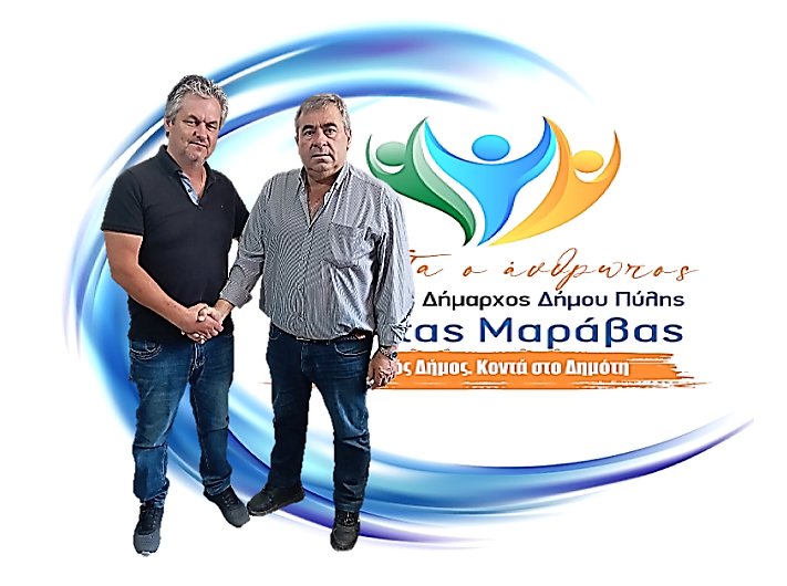 Μεγάλη δυναμική και ουσιαστική μεταγραφή για τον συνδυασμό «ΠΡΩΤΑ Ο ΑΝΘΡΩΠΟΣ»