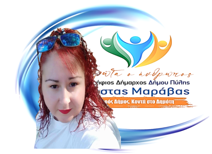 Νέα υποψηφιότητα για το συνδυασμό “ΠΡΩΤΑ Ο ΑΝΘΡΩΠΟΣ”