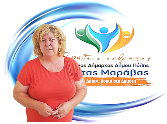 Νέα υποψηφιότητα για το συνδυασμό «ΠΡΩΤΑ Ο ΑΝΘΡΩΠΟΣ»