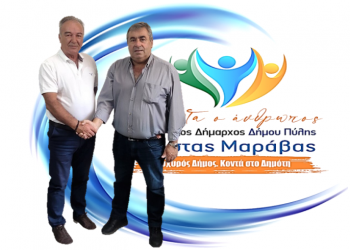 Νέα υποψηφιότητα για το συνδυασμό «ΠΡΩΤΑ Ο ΑΝΘΡΩΠΟΣ»