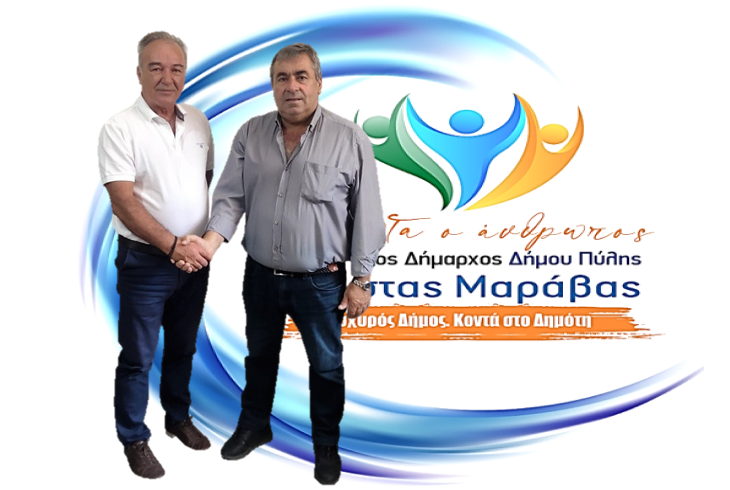 Νέα υποψηφιότητα για το συνδυασμό «ΠΡΩΤΑ Ο ΑΝΘΡΩΠΟΣ»
