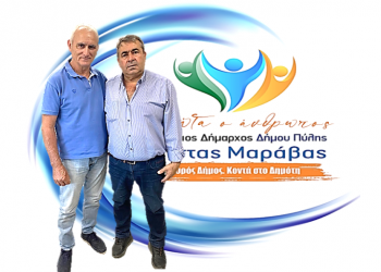 Νέα υποψηφιότητα για το συνδυασμό «ΠΡΩΤΑ Ο ΑΝΘΡΩΠΟΣ»