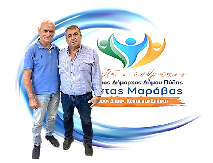 Νέα υποψηφιότητα για το συνδυασμό «ΠΡΩΤΑ Ο ΑΝΘΡΩΠΟΣ»