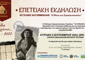 ¨ΣΤΡΑΤΑ 40 ΧΡΟΝΩΝ …1982-2022¨