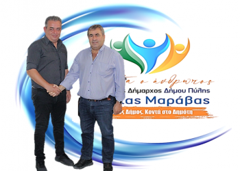 Νέα υποψηφιότητα για τον συνδυασμό «ΠΡΩΤΑ Ο ΑΝΘΡΩΠΟΣ»