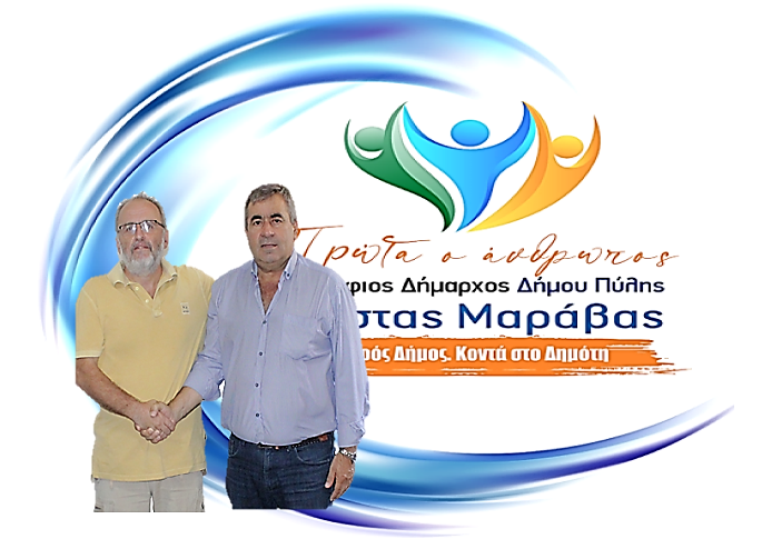 Νέα υποψηφιότητα για τον συνδυασμό «ΠΡΩΤΑ Ο ΑΝΘΡΩΠΟΣ»