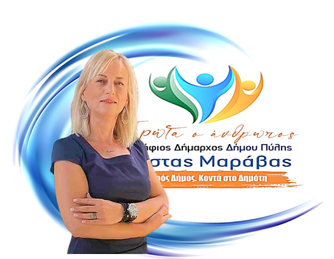 Νέα υποψηφιότητα για το συνδυασμό «ΠΡΩΤΑ Ο ΑΝΘΡΩΠΟΣ»