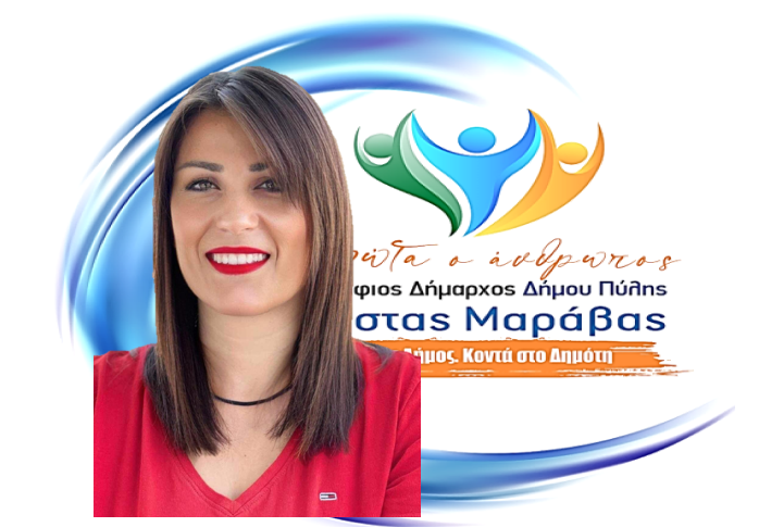 Η δυναμική Γεωργία Τσίντζου μαζί με τον Κώστα Μαράβα