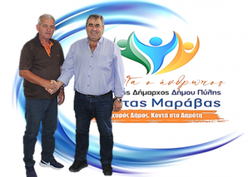 Νέα υποψηφιότητα για το συνδυασμό «ΠΡΩΤΑ Ο ΑΝΘΡΩΠΟΣ»