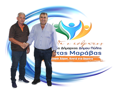 Νέα υποψηφιότητα για το συνδυασμό «ΠΡΩΤΑ Ο ΑΝΘΡΩΠΟΣ»