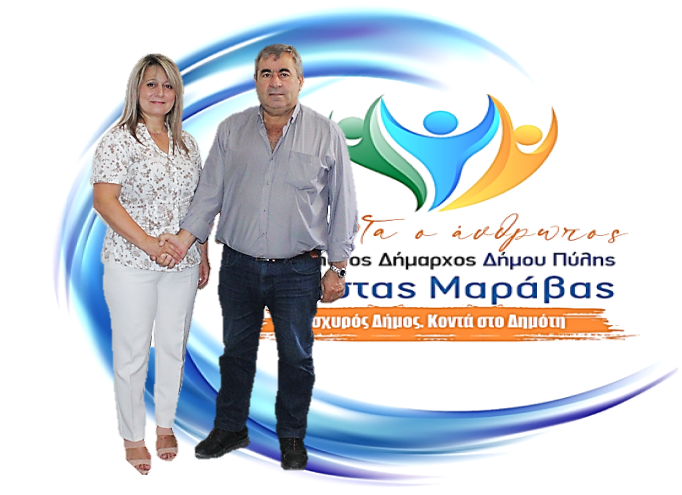 Νέα υποψηφιότητα για το συνδυασμό «ΠΡΩΤΑ Ο ΑΝΘΡΩΠΟΣ»