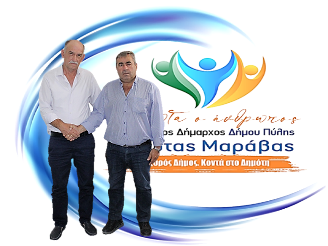 Νέα υποψηφιότητα για τον συνδυασμό «ΠΡΩΤΑ Ο ΑΝΘΡΩΠΟΣ»