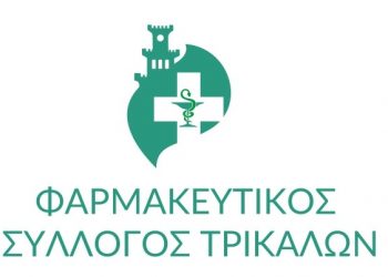Κρούση του Φαρμακευτικού συλλόγου Τρικάλων για ελλιπή εμβολιασμό τετάνου