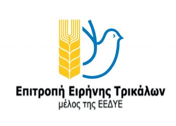 Η κλήρωση για τη Λαχειοφόρο Αγορά της Επιτροπής Ειρήνης