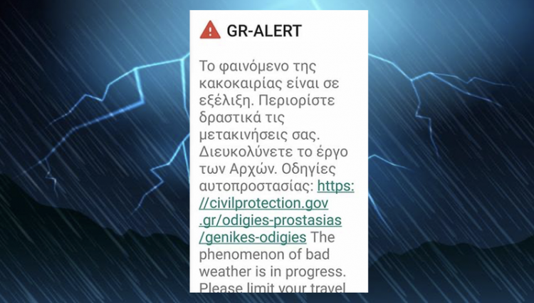 Περιορίστε τις μετακινήσεις σας | Νέο μήνυμα της πολιτικής προστασίας προς τους Τρικαλινού