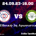 Τα εισιτήρια για το ΑΟΤ-Εορδαϊκός /Δωρεάν μαθητές-τριες και γυναίκες