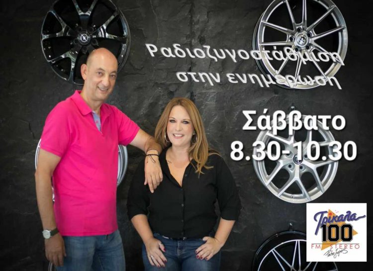 “ΡΑΔΙΟ ΖΥΓΟΣτάθμιση στην ενημέρωση”: Επανέρχεται στους ραδιοφωνικούς σας δέκτες ανανεωμένη, μαχητική και…διπλή!