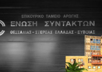 Όχι στις εξοντωτικές αγωγές κατά δημοσιογράφων (SLAPPS)