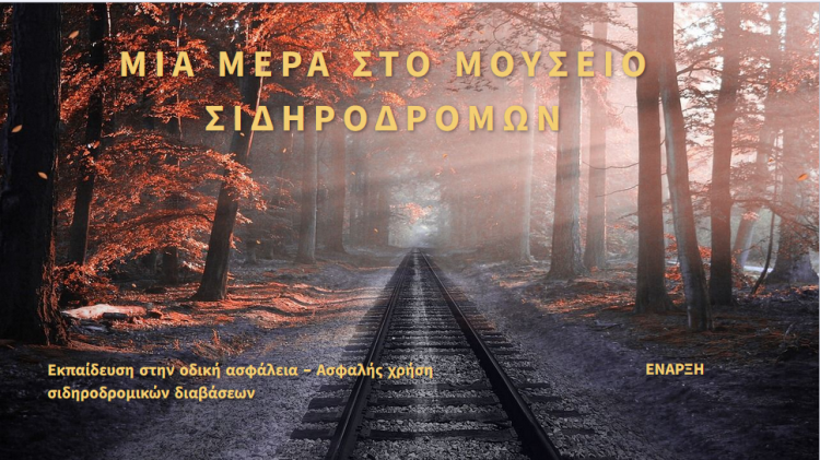 Συγχαρητήρια Σακκά για πρωτιά μαθητών/τριών του 7ου Γυμνασίου Τρικάλων