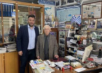 Συλλυπητήριο μήνυμα