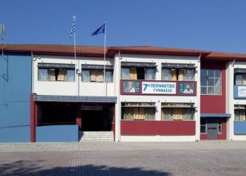 Συμπληρωματική κλήρωση για πλήρωση κενών θέσεων στο 7ο Πειραματικό Γυμνάσιο και 4ο Πειραματικό ΓΕΛ Τρικάλων