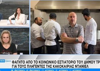 Το κοινωνικό έργο του Δήμου Τρικκαίων στο Action24