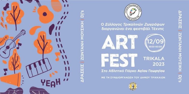ART FEST από τον Σύλλογο Τρικαλινών Ζωγράφων και τον Δήμο Τρικκαίων