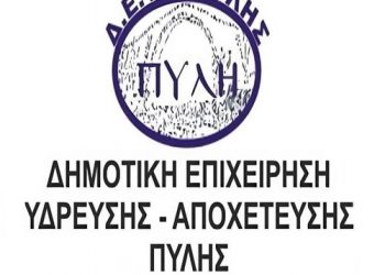 Δήμος Πύλης-Τα χωριά που το νερό είναι πόσιμο και όχι