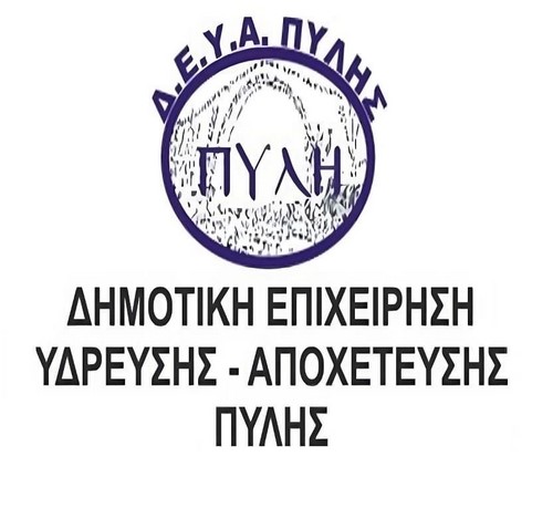 Δήμος Πύλης-Τα χωριά που το νερό είναι πόσιμο και όχι