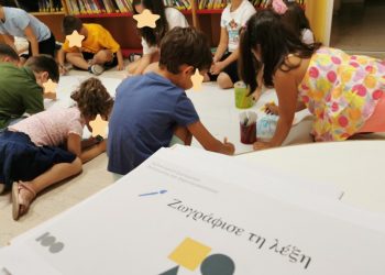 Η Ζωρζ και η Αλκη θα ήταν χαρούμενες από την Καλοκαιρινή Εκστρατεία Ανάγνωσης στα Τρίκαλα