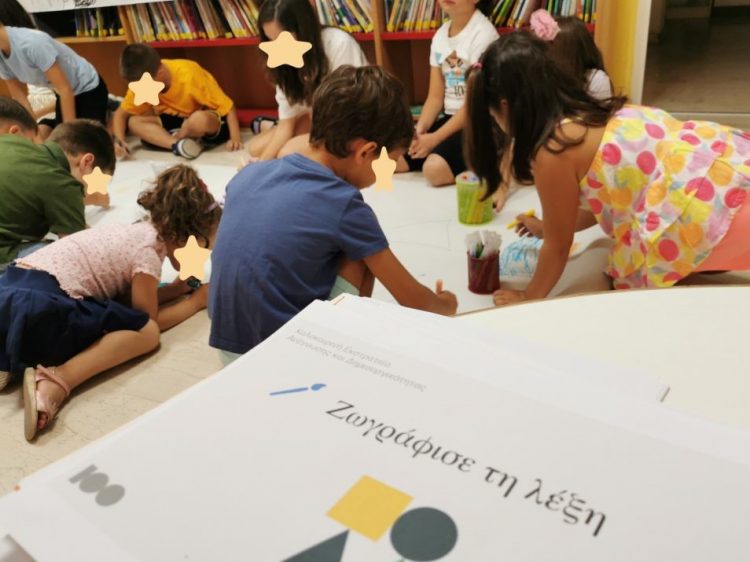 Η Ζωρζ και η Αλκη θα ήταν χαρούμενες από την Καλοκαιρινή Εκστρατεία Ανάγνωσης στα Τρίκαλα