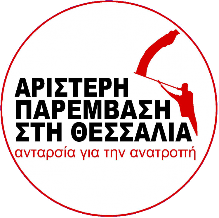 Αριστερή Παρέμβαση στη Θεσσαλία – Ανταρσία για την Ανατροπή: Ανακήρυξη συνδυασμού – ψηφοδέλτιο περιφερειακών εκλογών