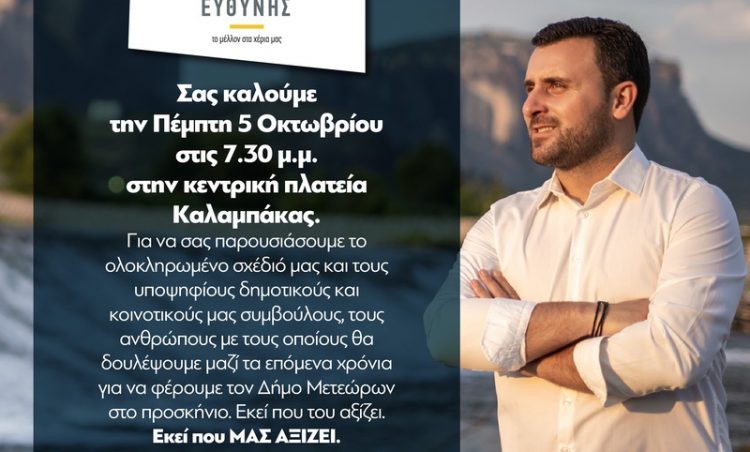 Την Πέμπτη η κεντρική ομιλία του Λευτέρη Αβραμόπουλου