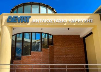 Πόσιμο το νερό λέει η ΔΕΥΑΤ