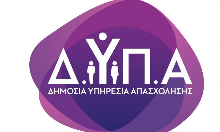 ΔΥΠΑ: «Κλείνουν» αύριο οι αιτήσεις για το νέο πρόγραμμα κατάρτισης σε ψηφιακές δεξιότητες