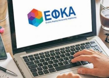 Επικοινωνία με το Τμήμα Μητρώων και Ασφαλιστικού Βίου της Τοπικής Δ/νσης e-ΕΦΚΑ Τρικάλων