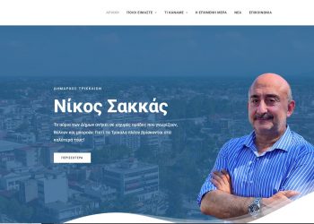 Με σιγουριά το πρόγραμμα της «Επανεκκίνησης»