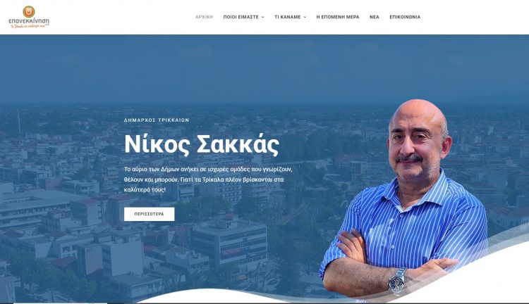 Με σιγουριά το πρόγραμμα της «Επανεκκίνησης»