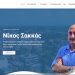 Με σιγουριά το πρόγραμμα της «Επανεκκίνησης»