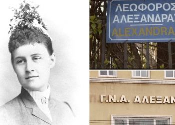 Ποια ήταν η πριγκίπισσα Αλεξάνδρα που έδωσε το όνομά της στη Λεωφόρο. Πέθανε σε ηλικία 21 ετών πάνω στη γέννα. Το παιδί επέζησε και δολοφόνησε τον Ρασπούτιν