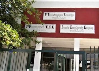 Παράταση εγγραφών στο Δημόσιο Ι.Ε.Κ. Τρικάλων