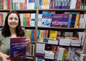 Back to school με… Μαγικά Γράμματα