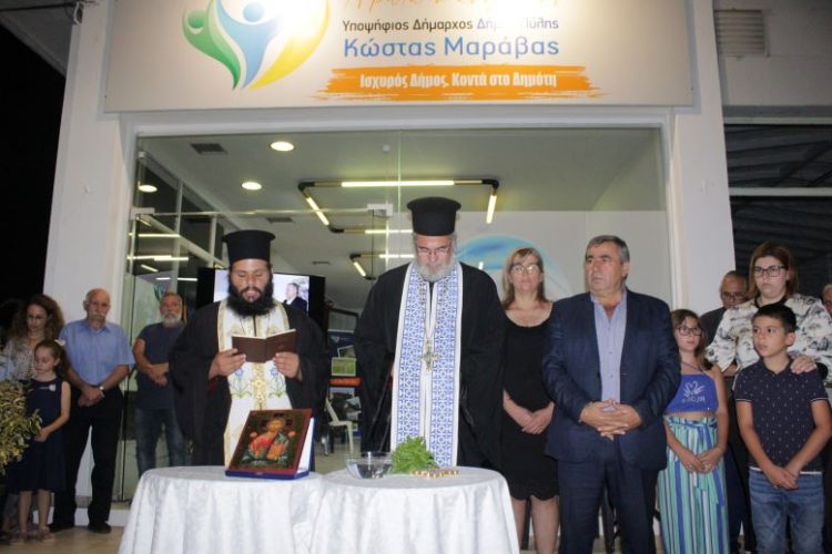 Ο Αγιασμός στο Εκλογικό Κέντρο του Κώστα Μαράβα  στην Πύλη 
