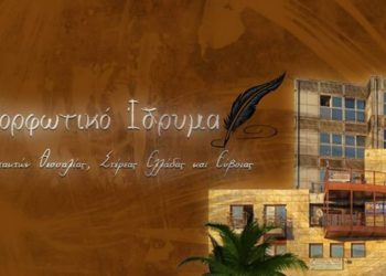 Βραβεία «Μαρκατά» σε φοιτητές δημοσιογραφίας  από το Μορφωτικό Ίδρυμα της ΕΣΗΕΘΣΤΕ-Ε