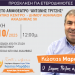 Την Κυριακή 1 Οκτωβρίου η ομιλία Μαράβα στην Αθήνα