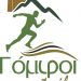 Γόμφοι Trail 2023