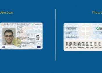 Όλα όσα θα πρέπει να γνωρίζουμε για τις νέες ταυτότητες