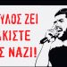 10 χρόνια από τη δολοφονία του Παύλου Φύσσα