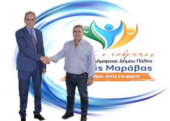 Νέα υποψηφιότητα για τον συνδυασμό «ΠΡΩΤΑ Ο ΑΝΘΡΩΠΟΣ»